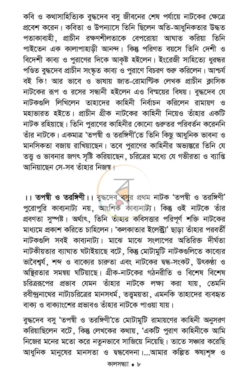 পাতা 4