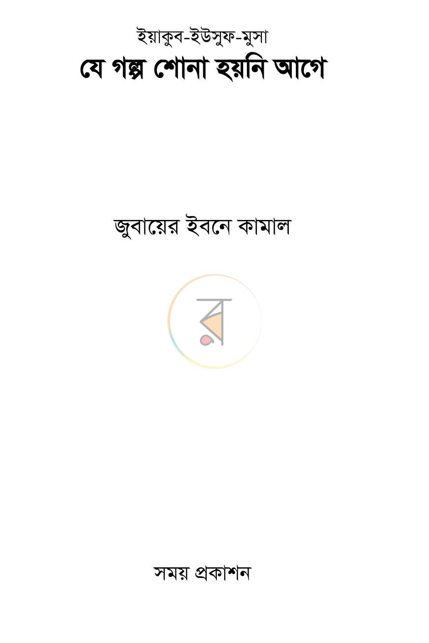 পাতা 1