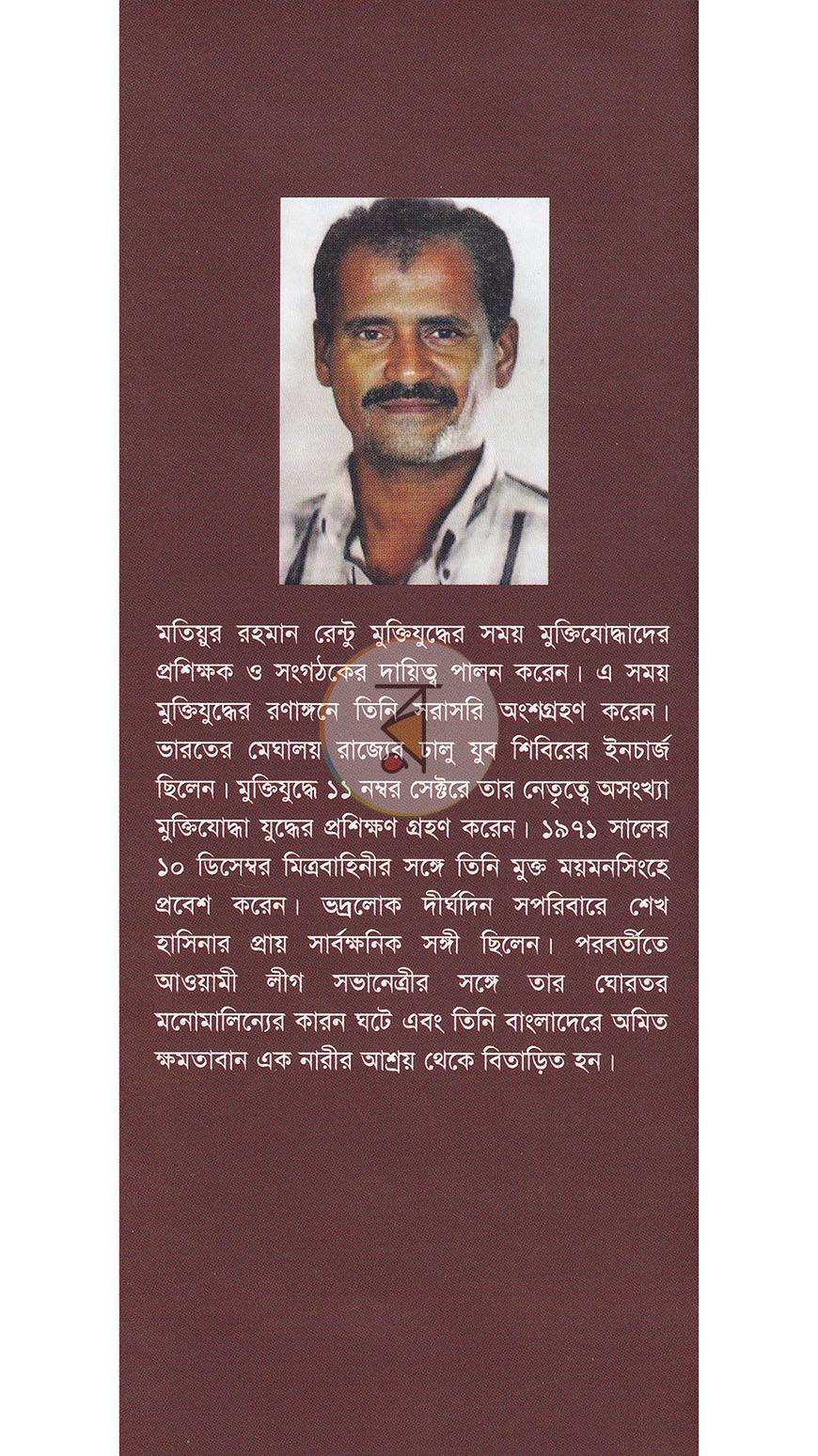 পাতা 20