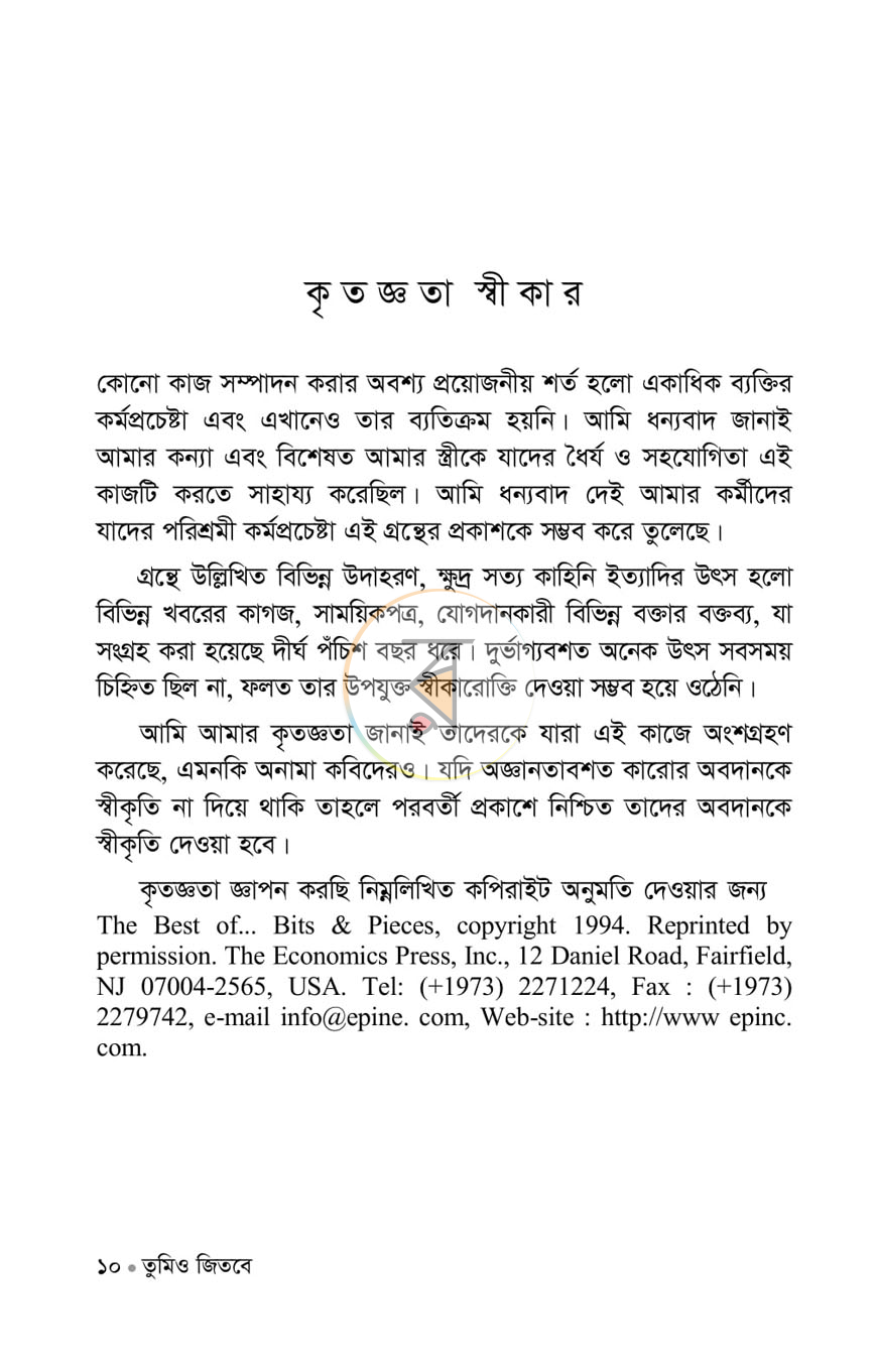 পাতা 5