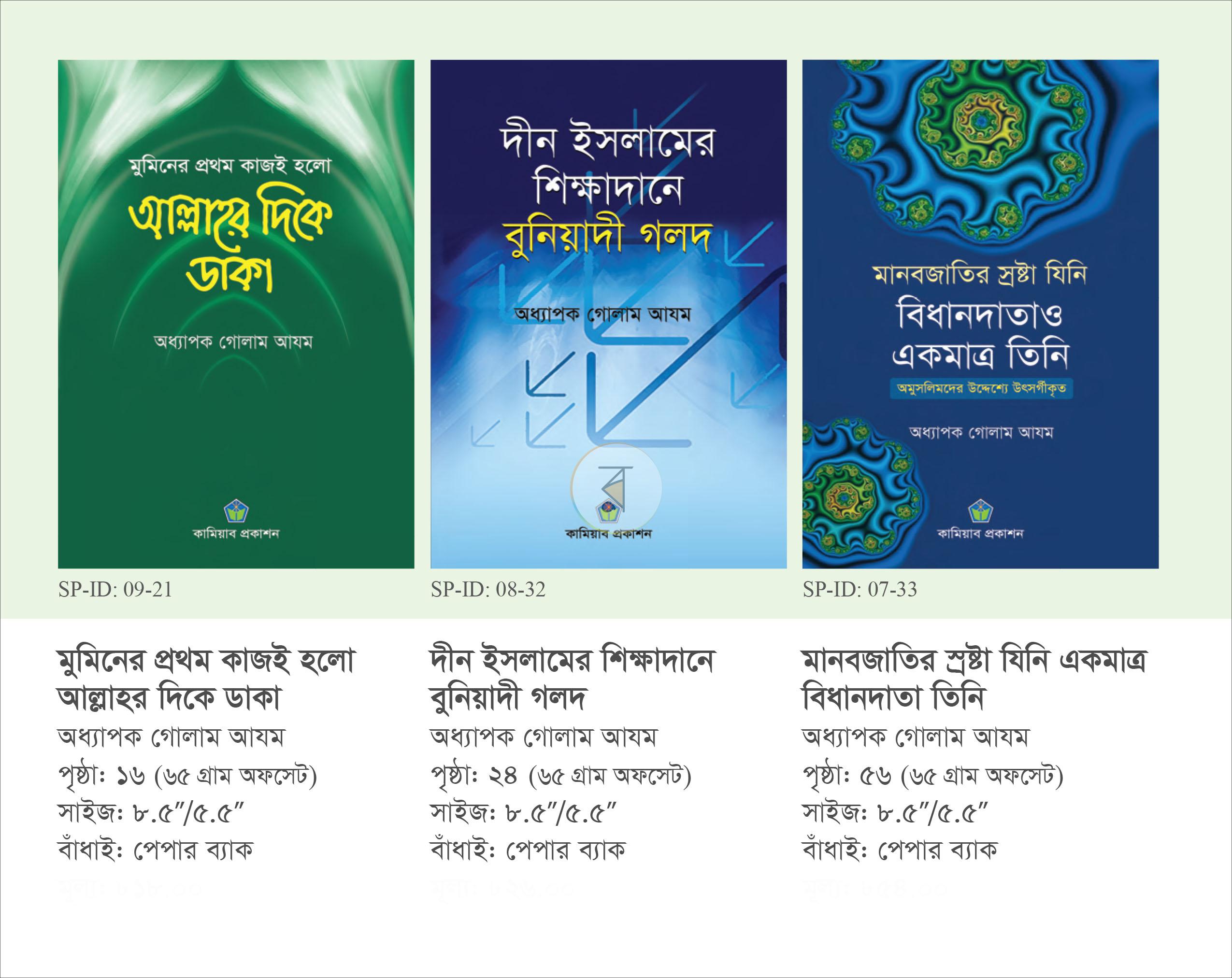 পাতা 6