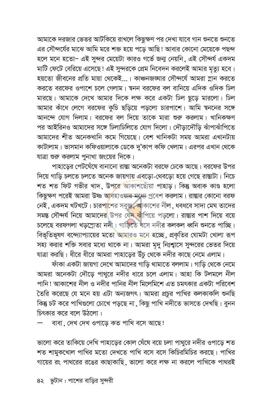 পাতা 39
