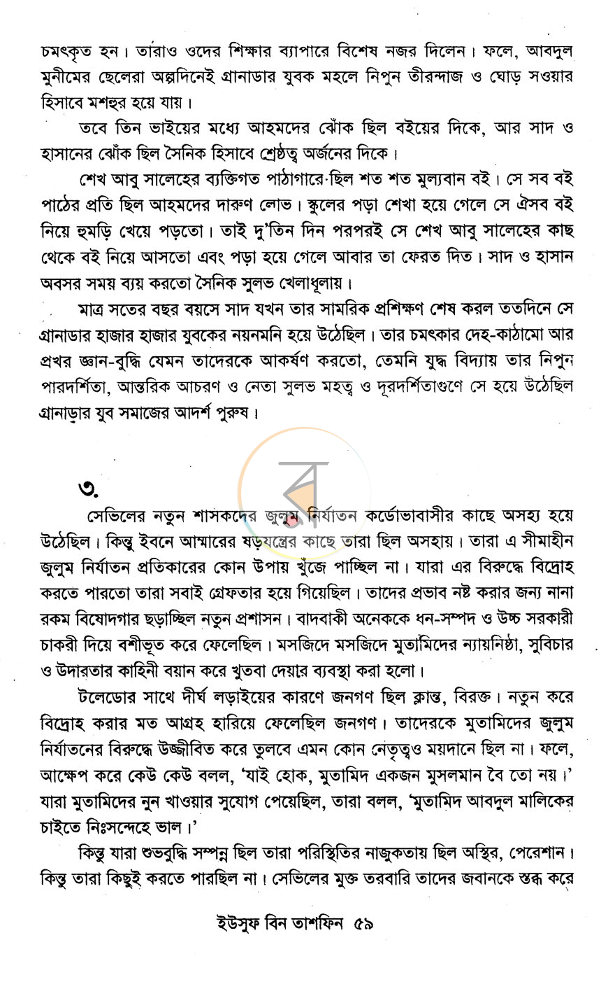 পাতা 12