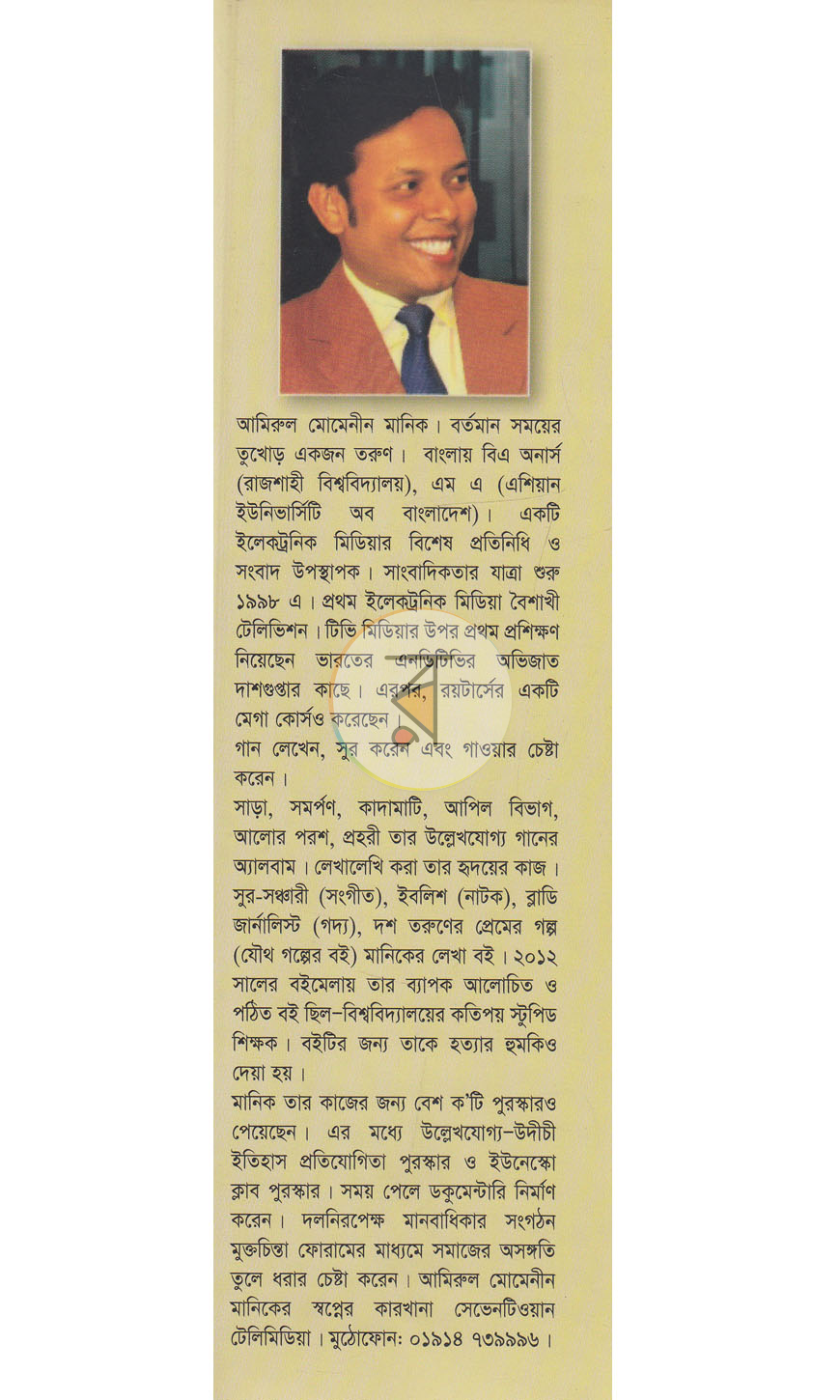 পাতা 1