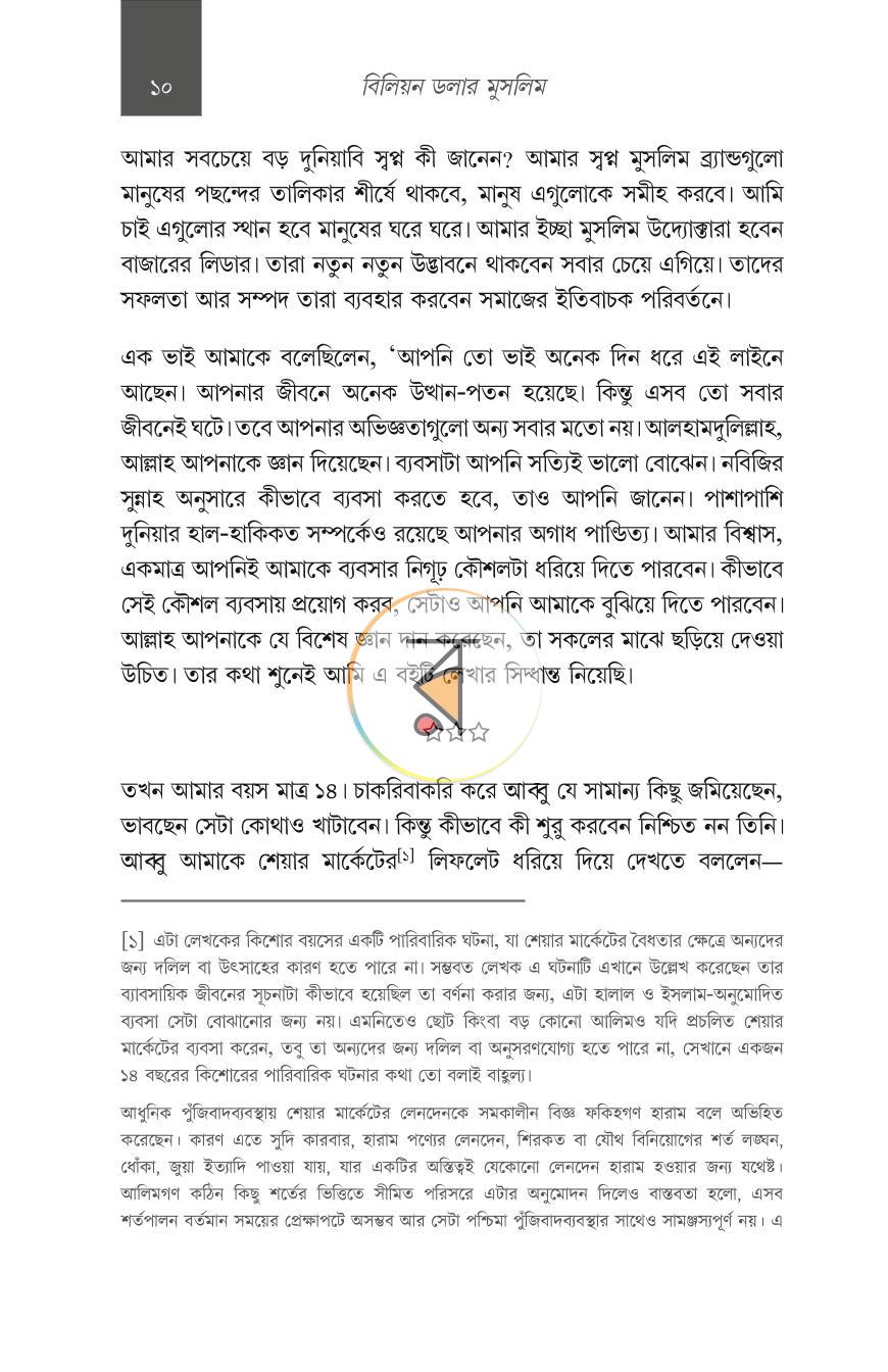 পাতা 49