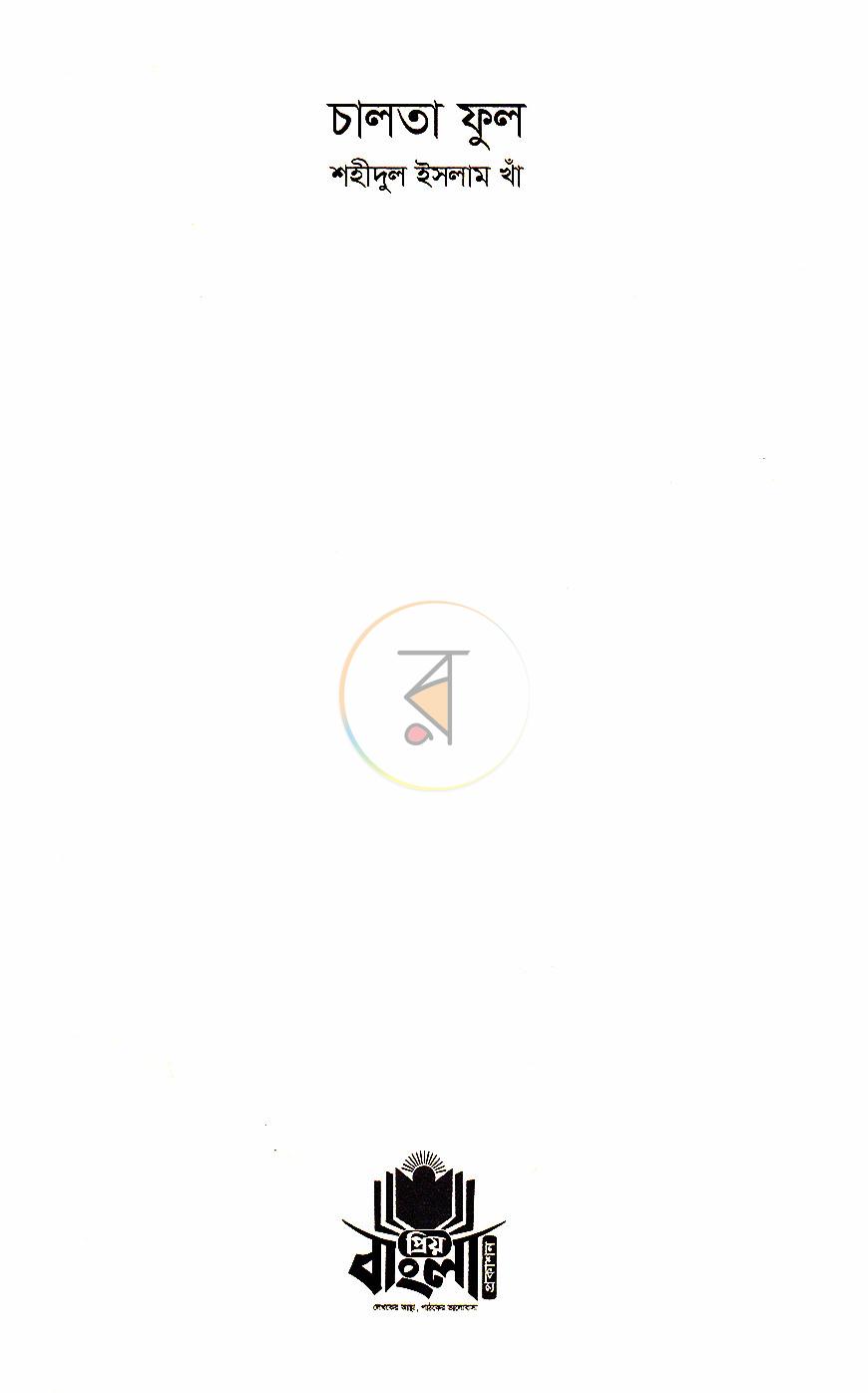 পাতা 2