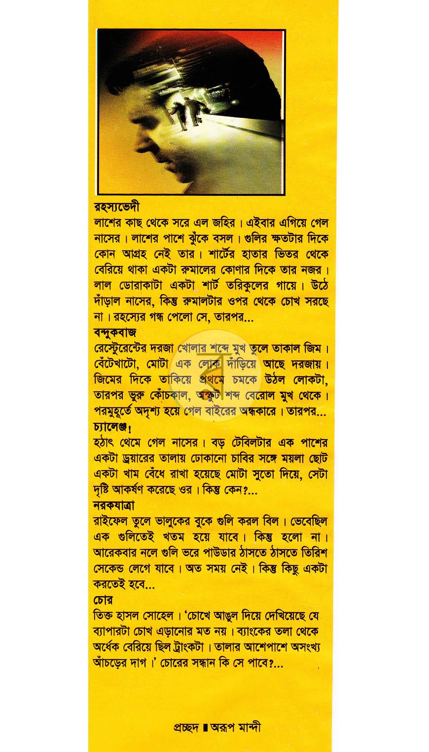 পাতা 1