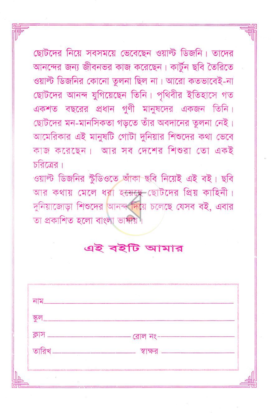 পাতা 1