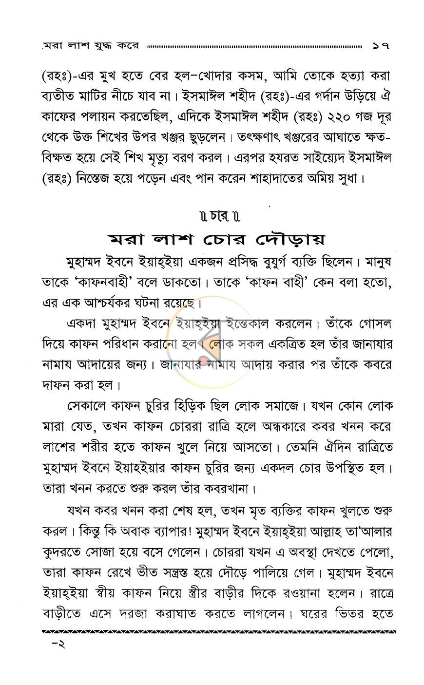 পাতা 9