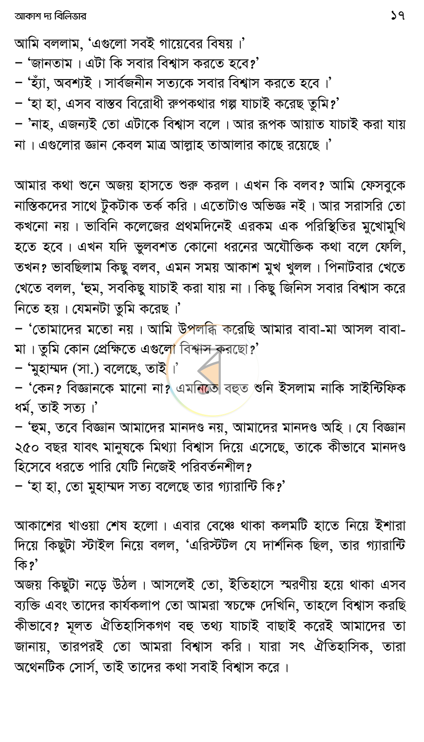 পাতা 14