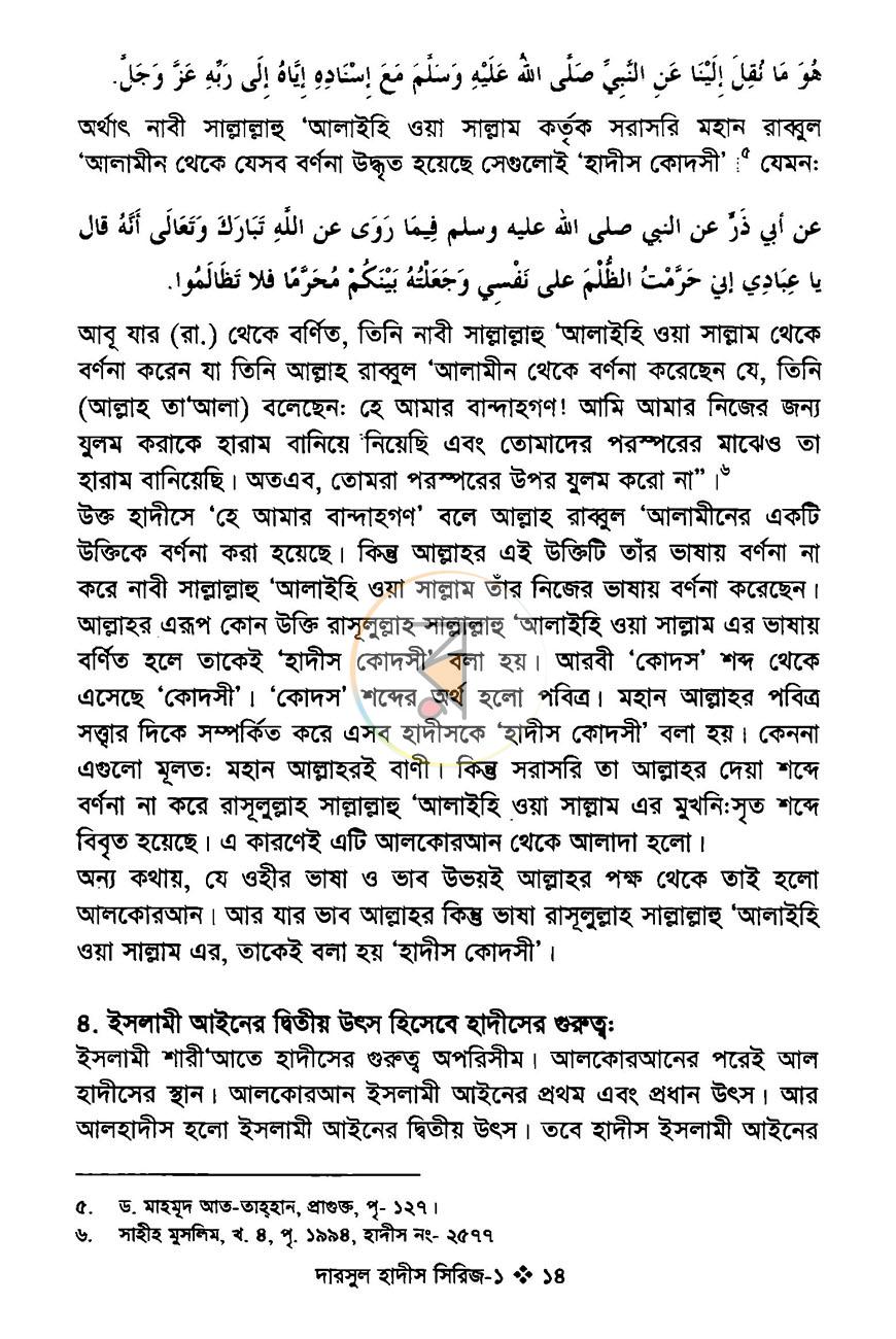 পাতা 10