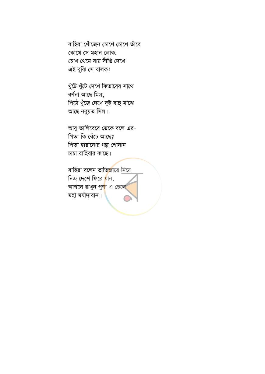 পাতা 11