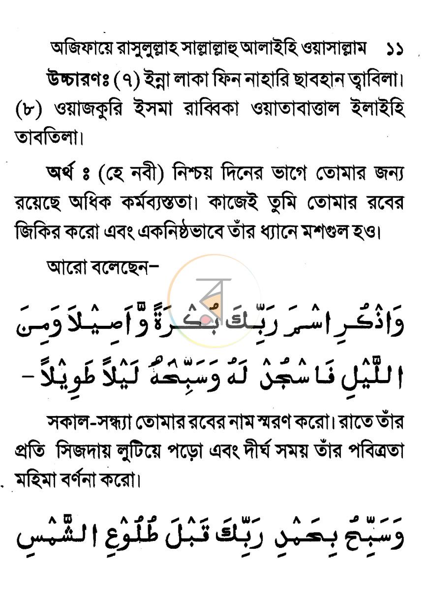 পাতা 7