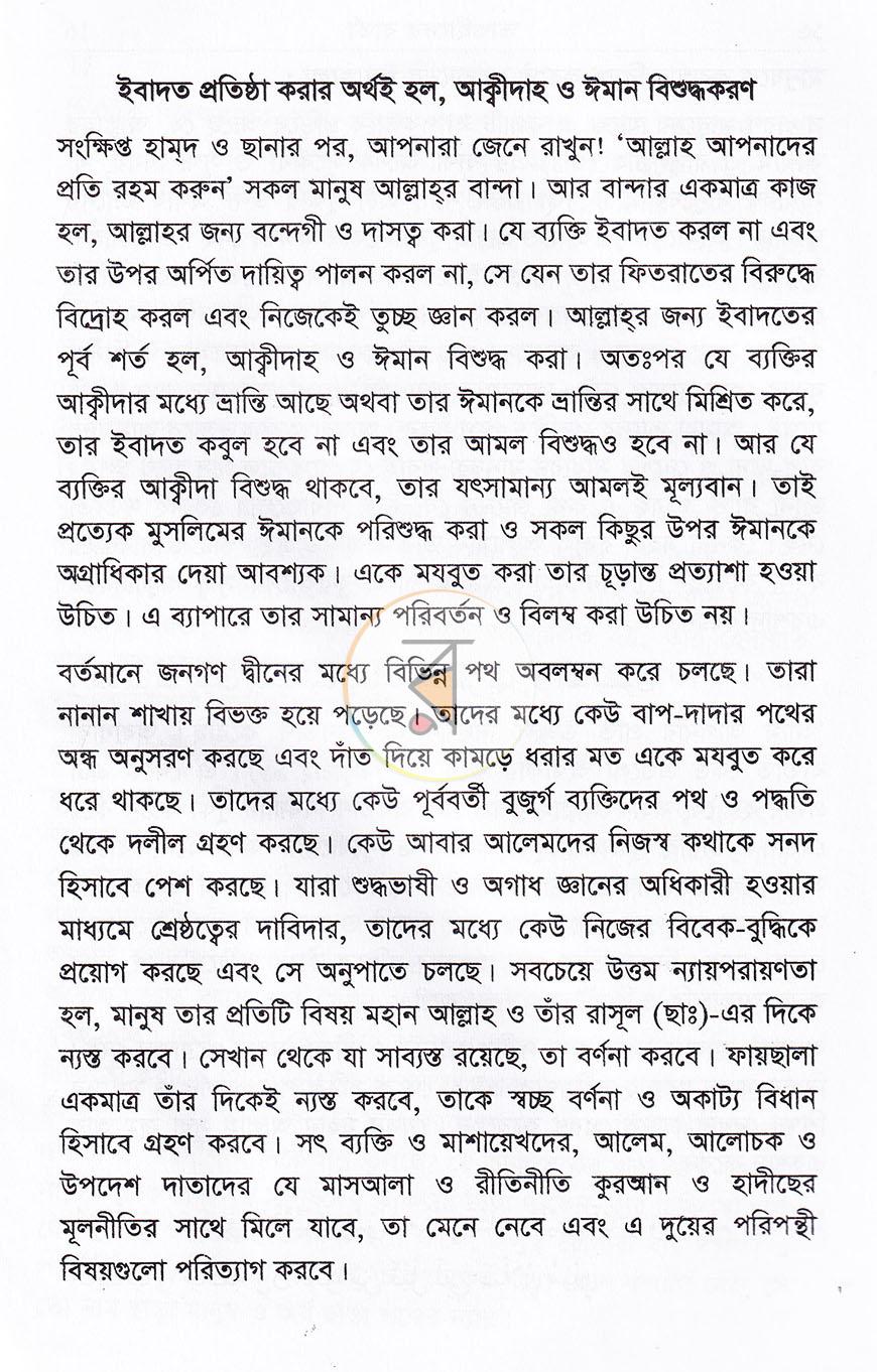 পাতা 10
