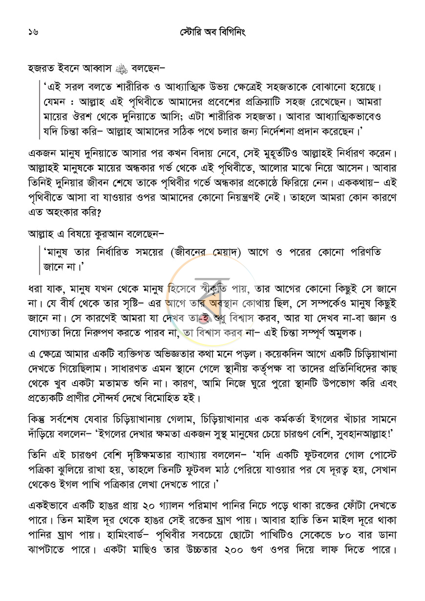 পাতা 15