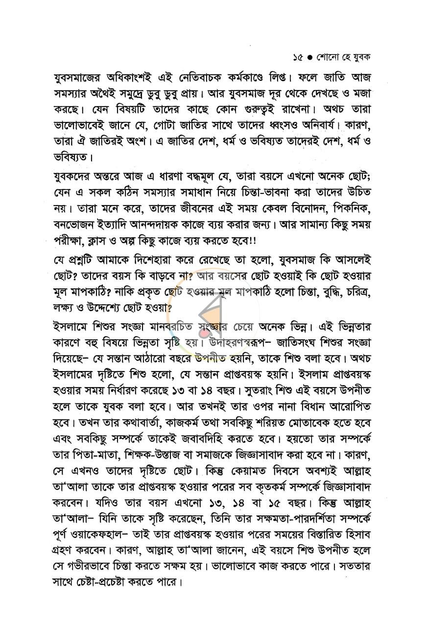পাতা 10