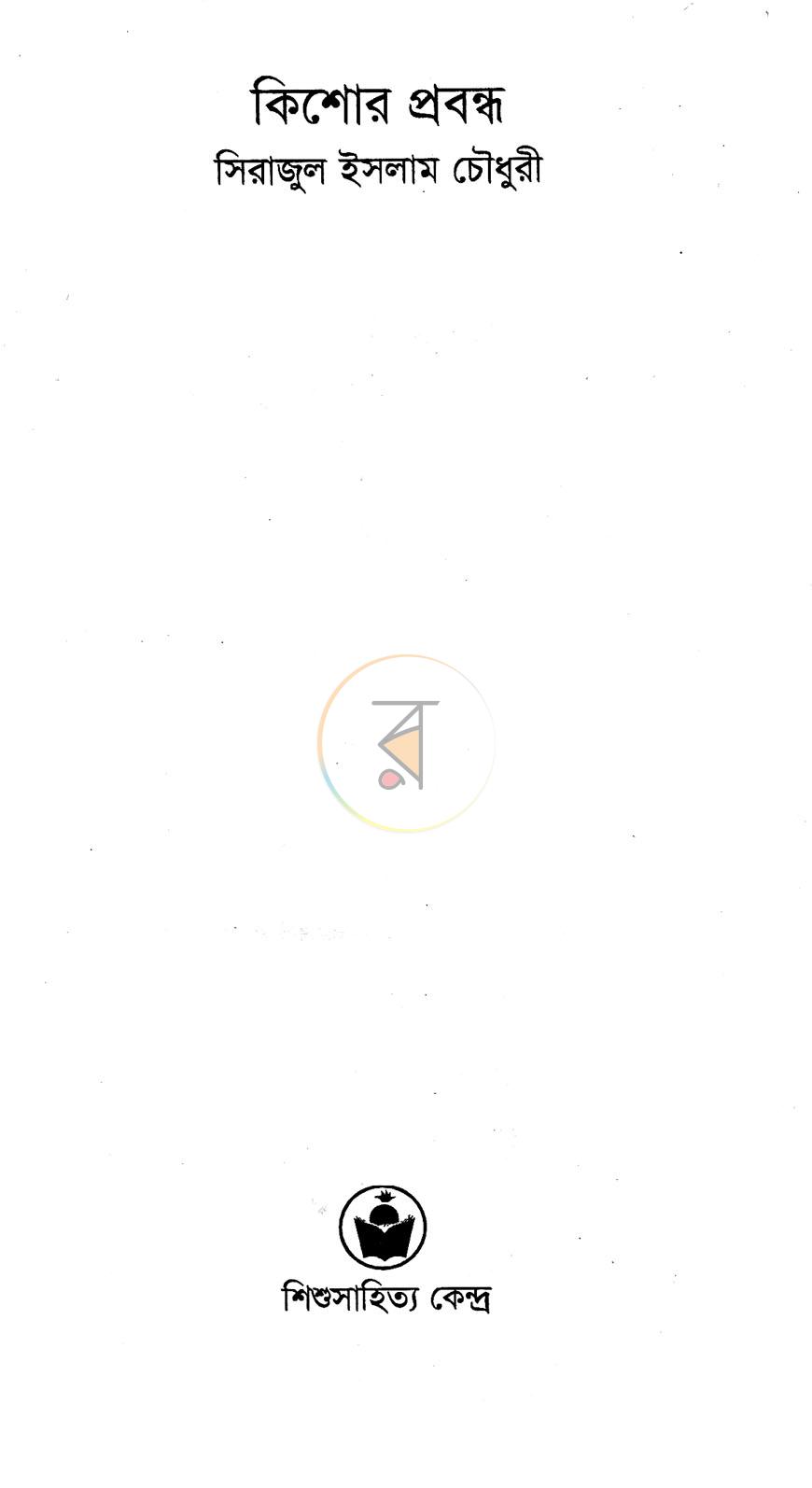 পাতা 2