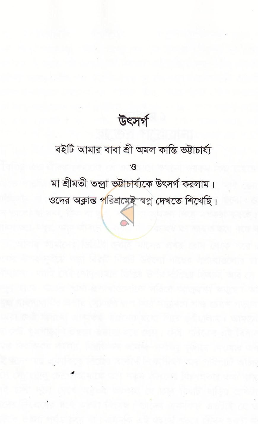 পাতা 3