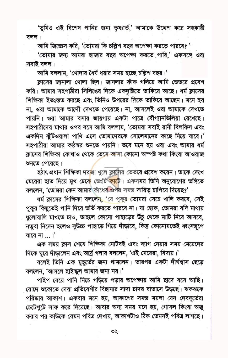 পাতা 11