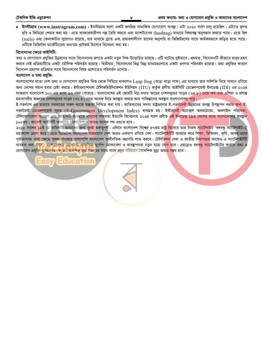 পাতা 12