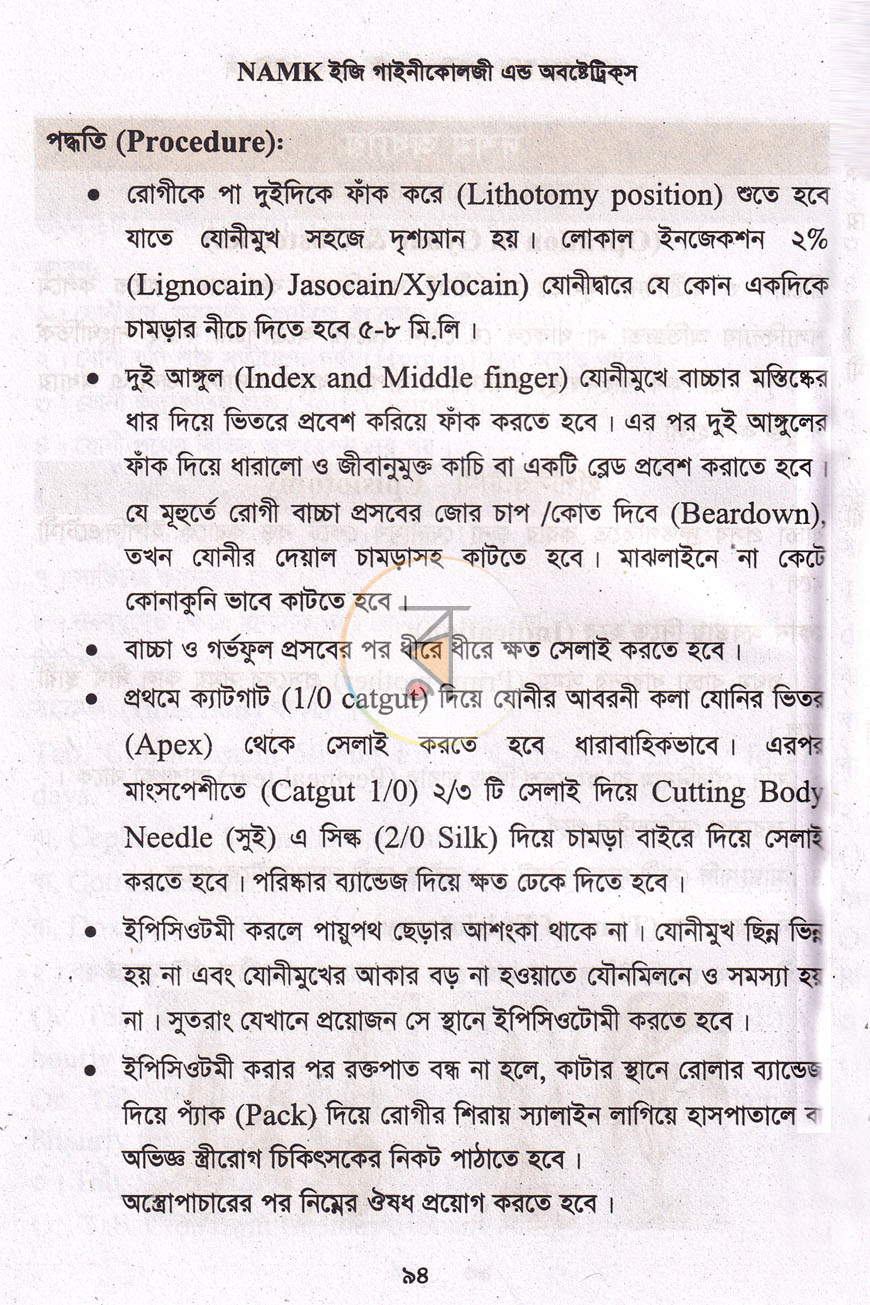 পাতা 9