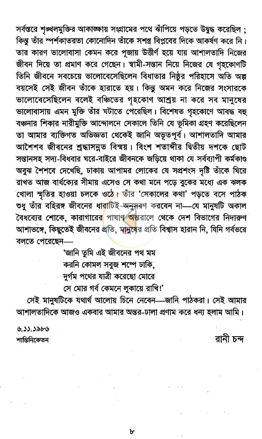 পাতা 3