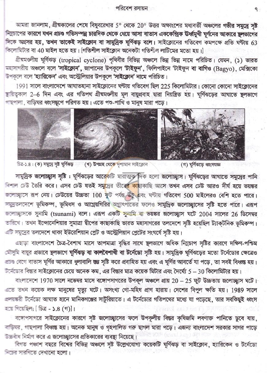 পাতা 9