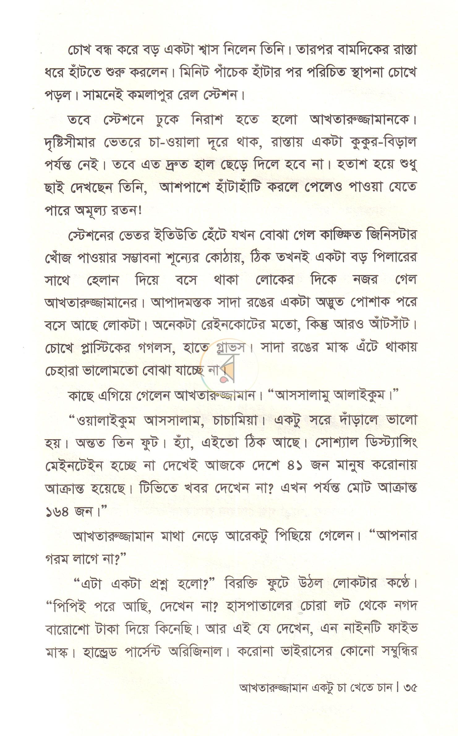 পাতা 22