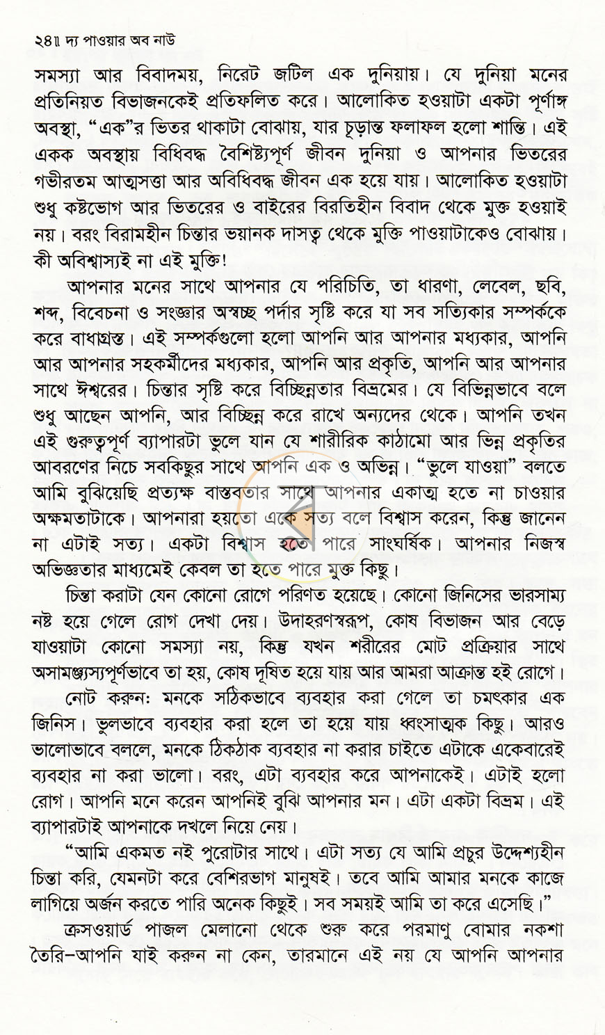 পাতা 15