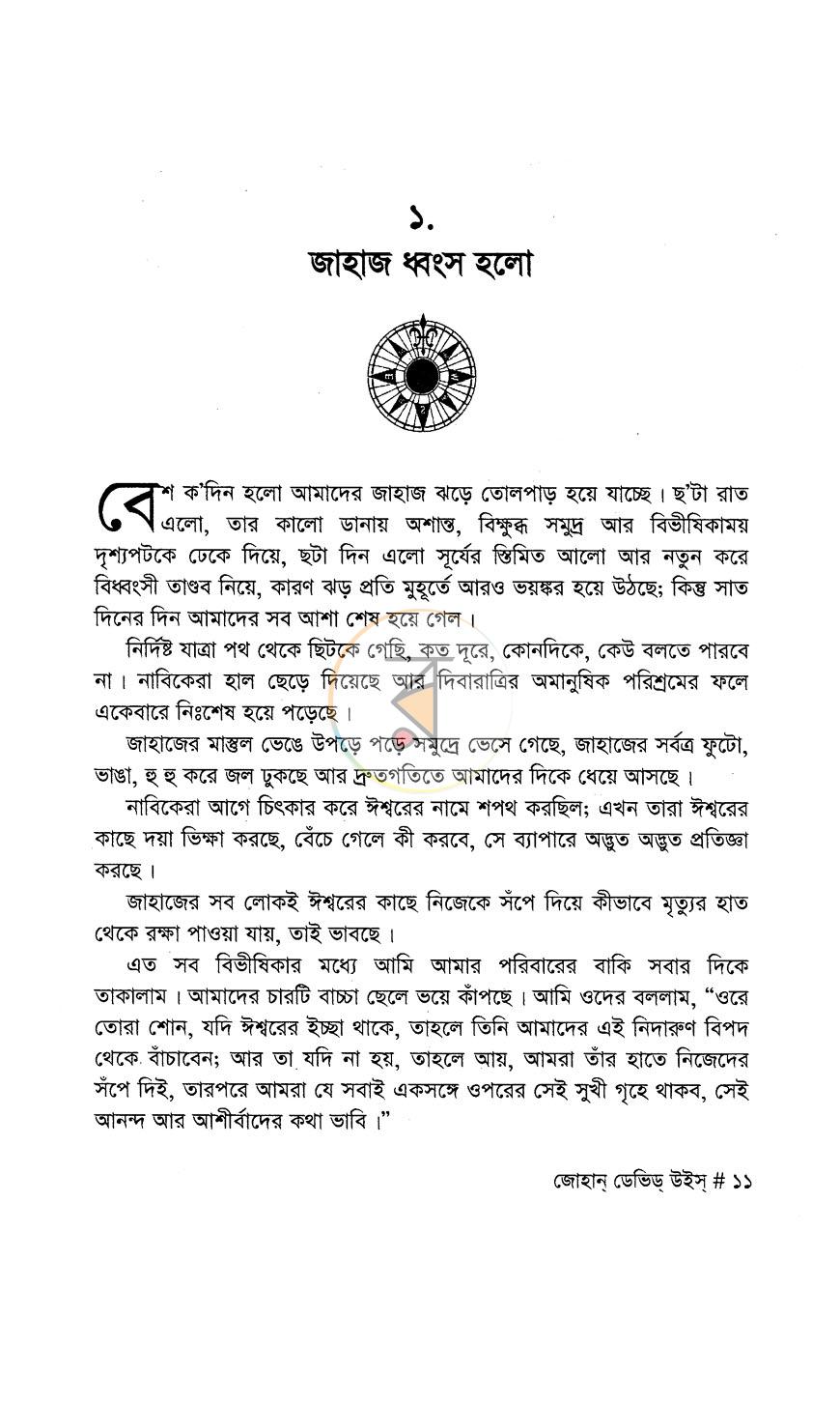 পাতা 6
