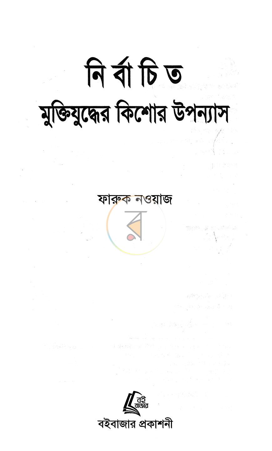 পাতা 2
