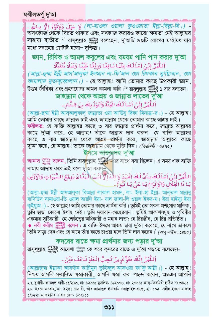 পাতা 33
