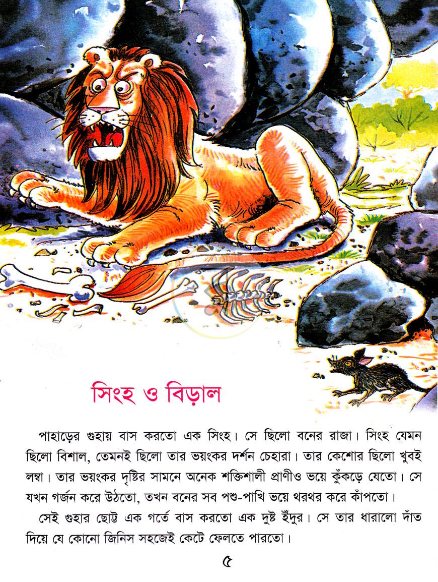 পাতা 4