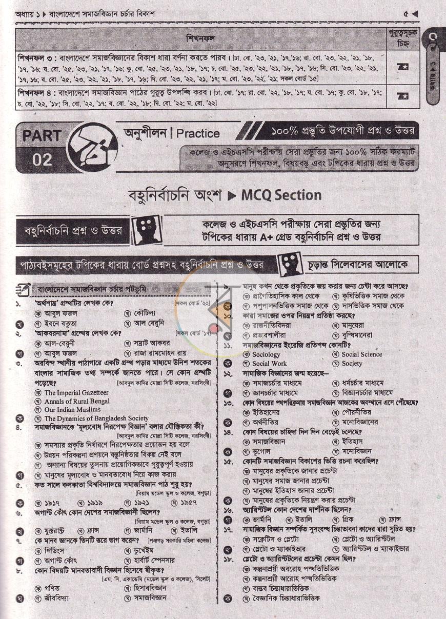 পাতা 6