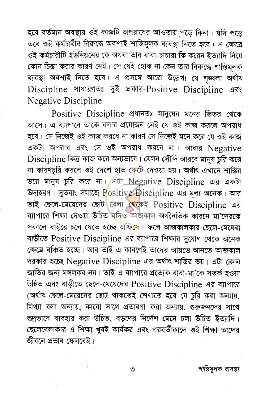 পাতা 10