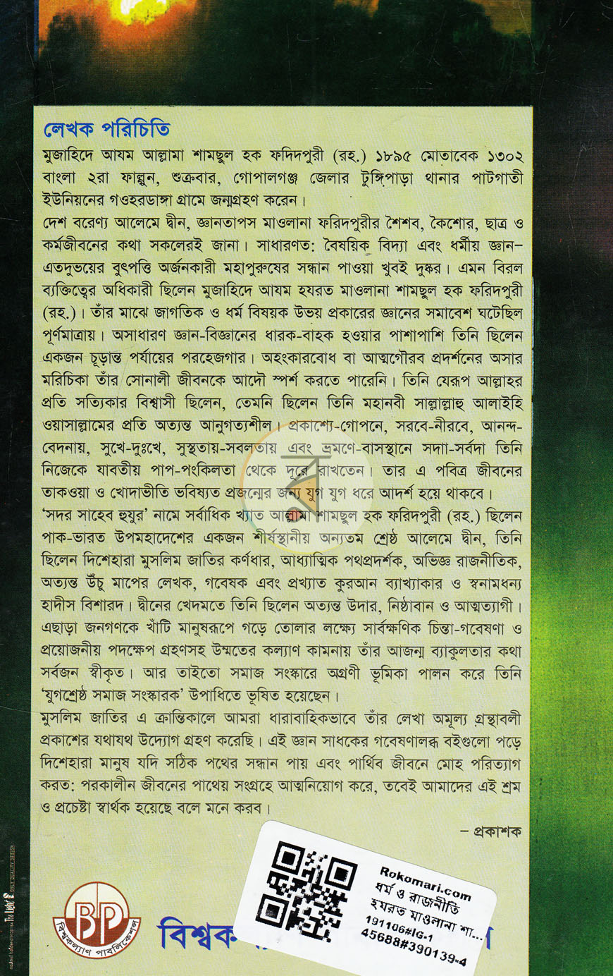 পাতা 10