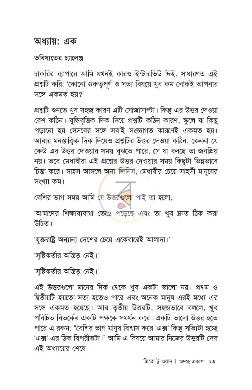 পাতা 10