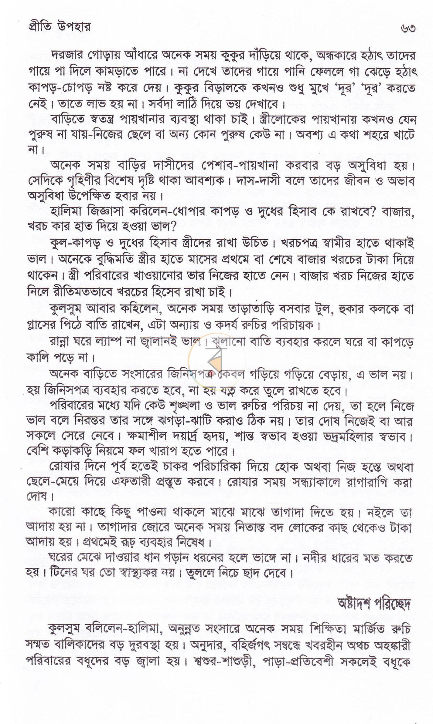 পাতা 10