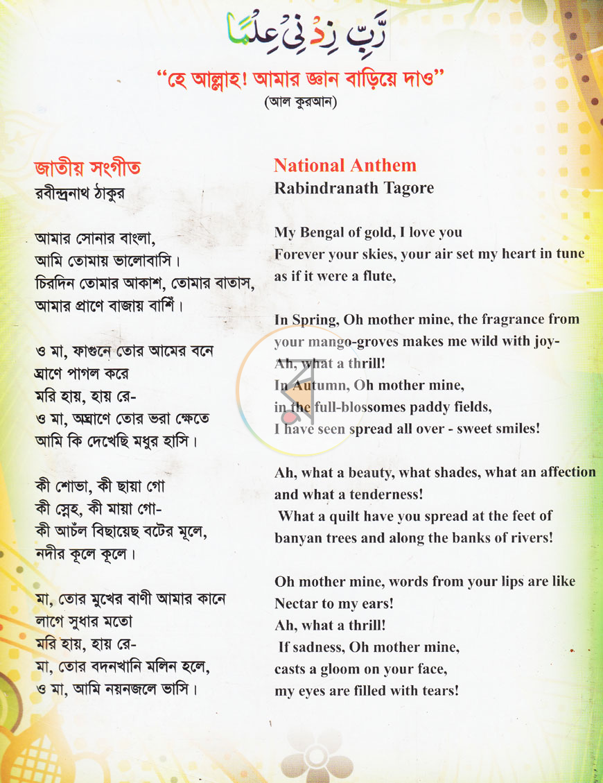 পাতা 1