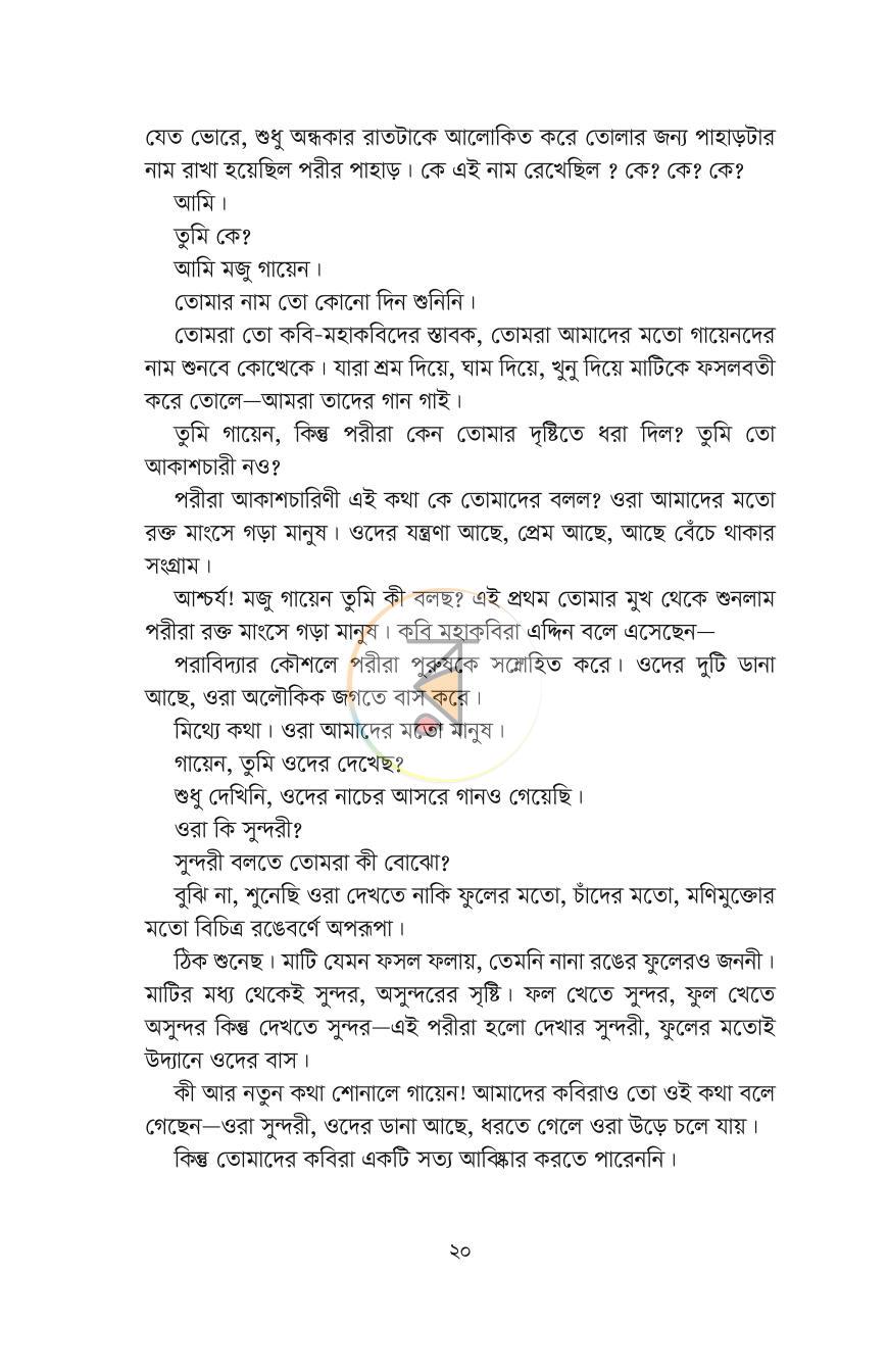 পাতা 12