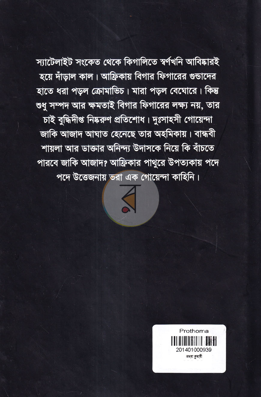 পাতা 9