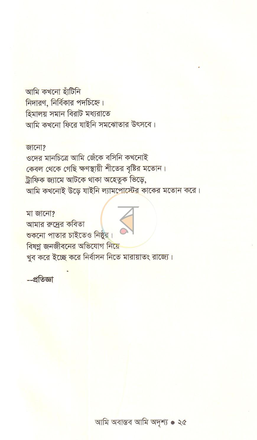 পাতা 10