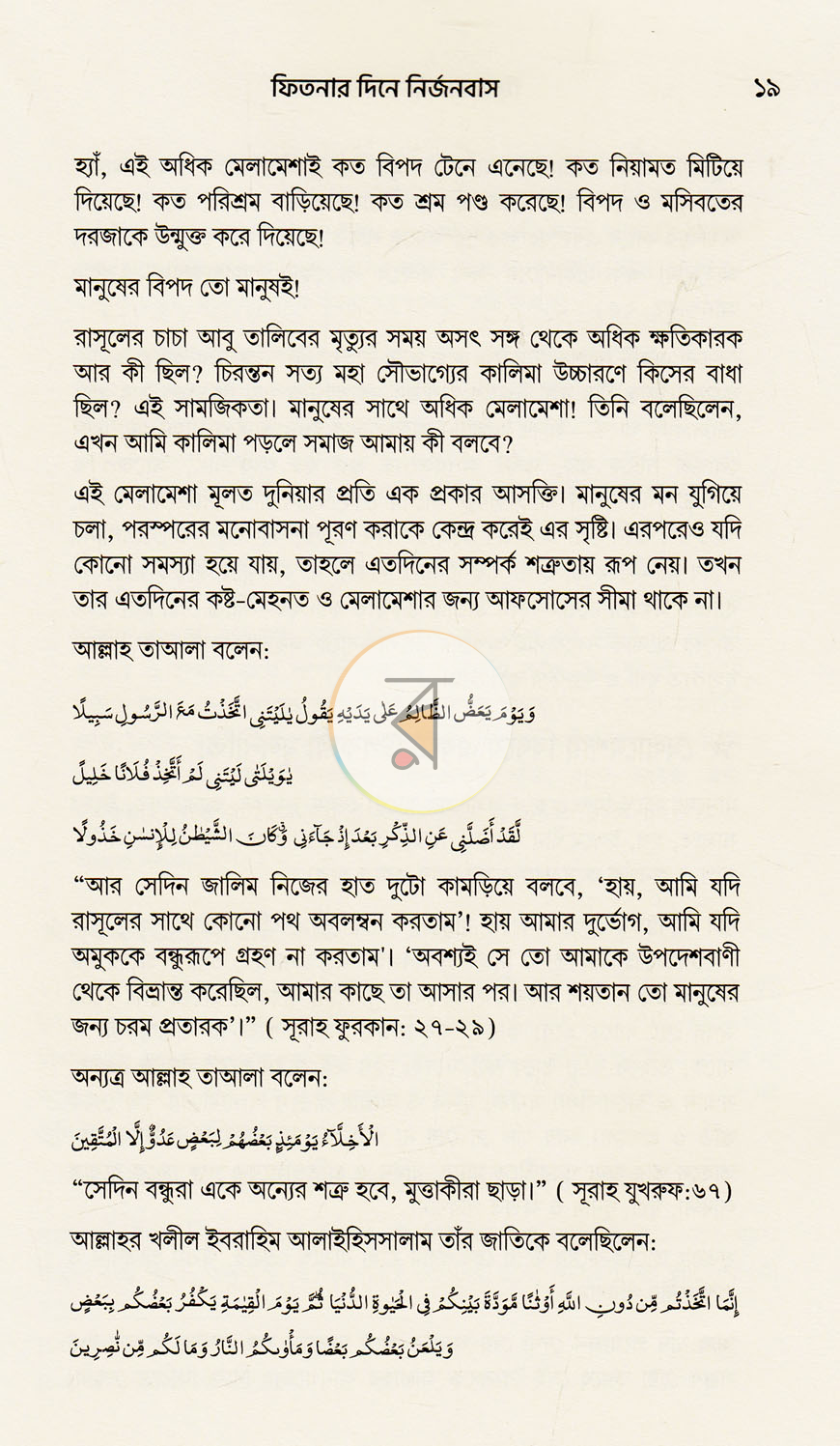 পাতা 10