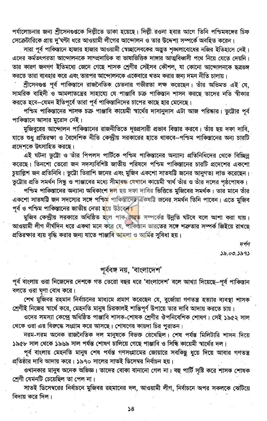 পাতা 10