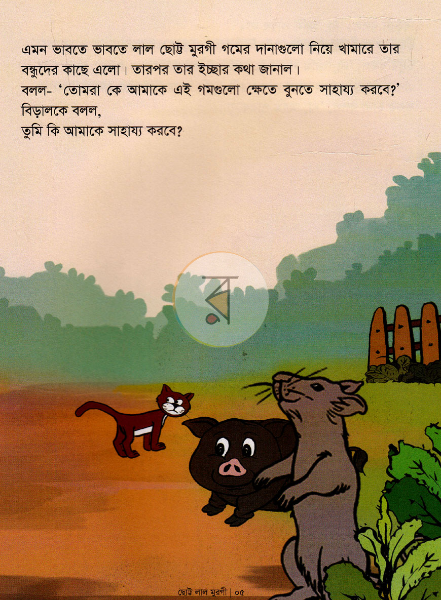 পাতা 4