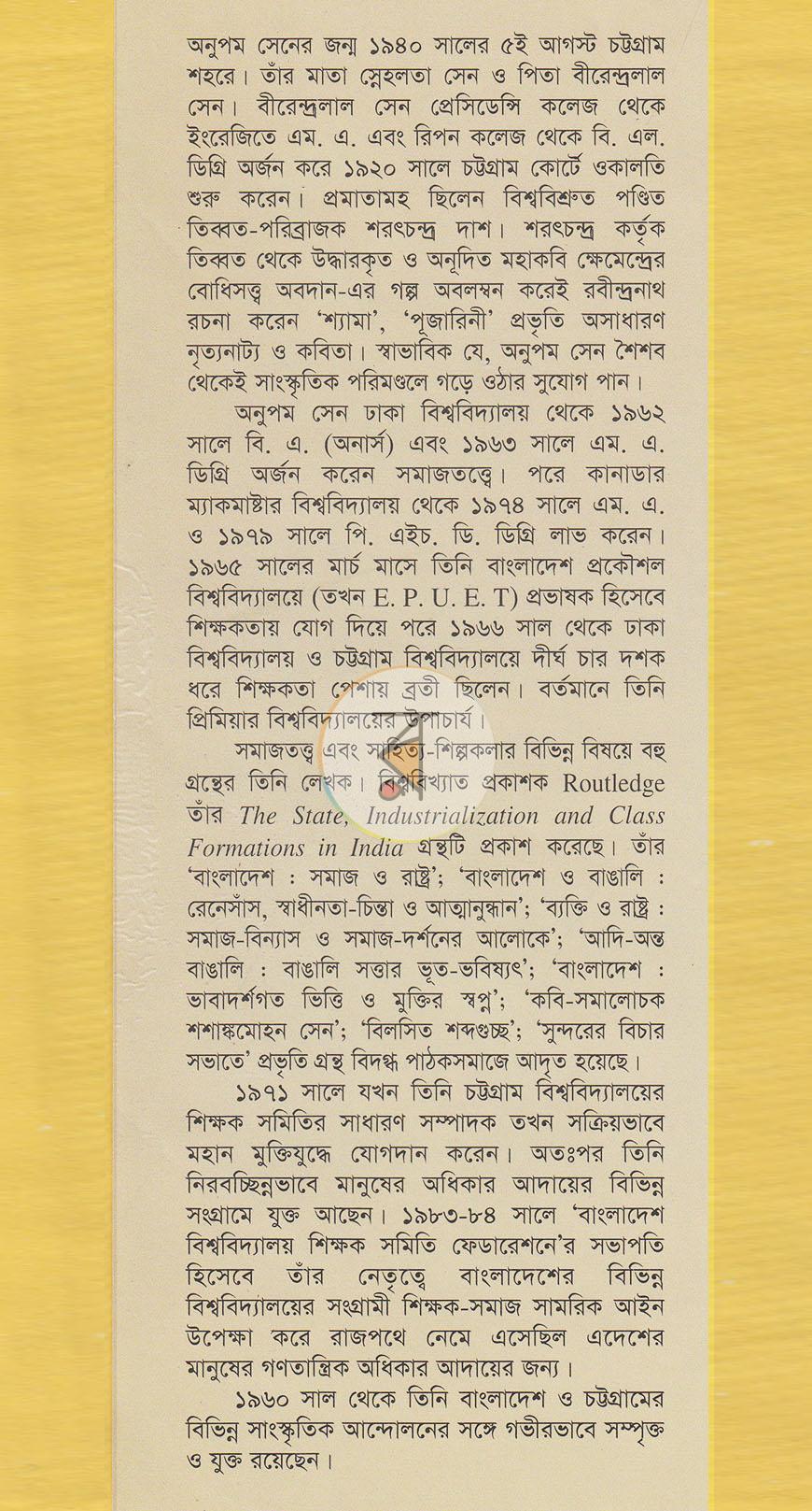 পাতা 13