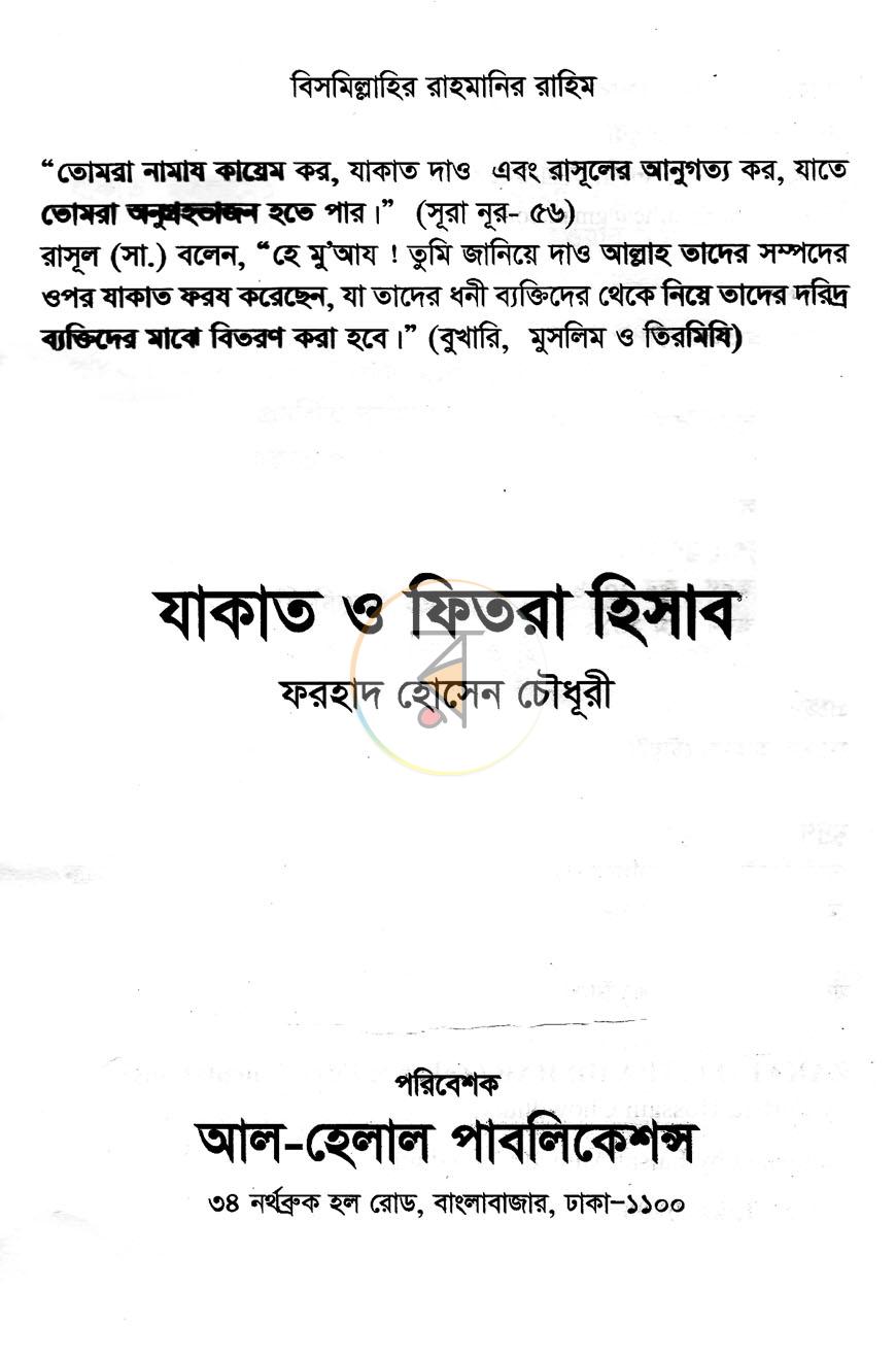 পাতা 1