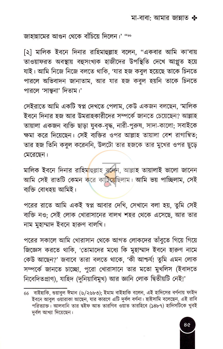 পাতা 10
