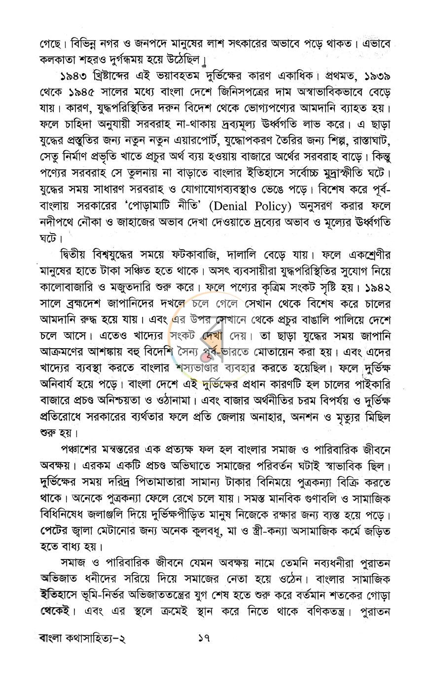 পাতা 11