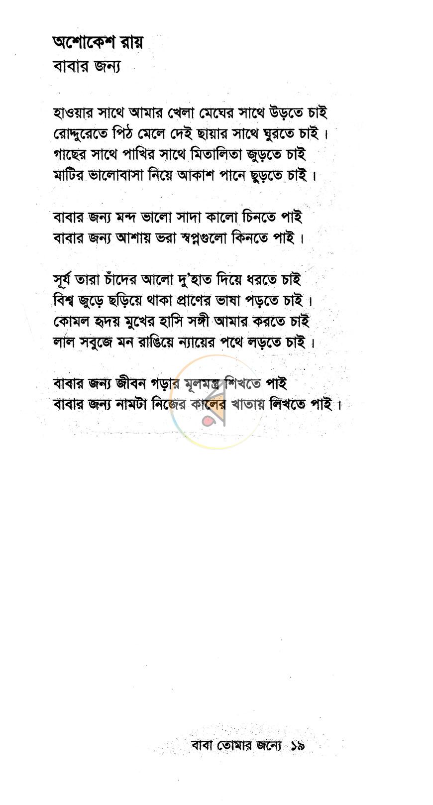 পাতা 12